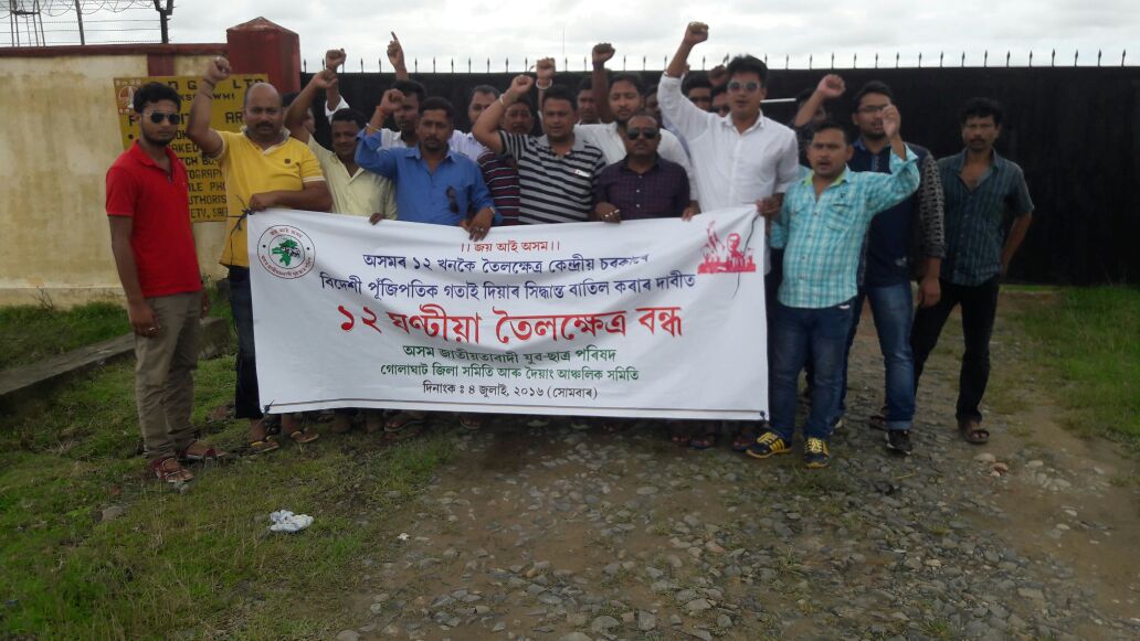 AJYCP Golaghat & Doyang area committee protests against oil field privatisation