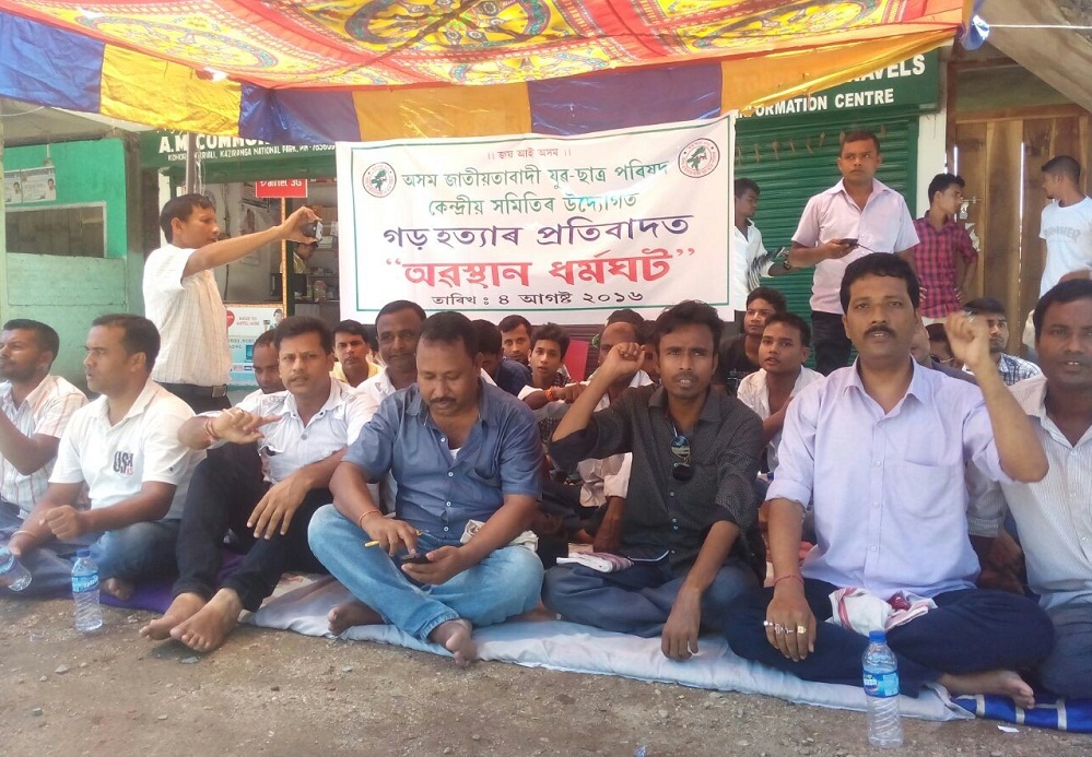 AJYCP members sit-in protest at Kaziranga