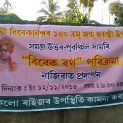 Vivek Rath to reach Nazira on Tuesday