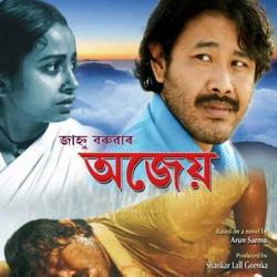 Ajeyo - Rajat Kamal 2014