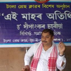 Dr. Dipankar Saharia 