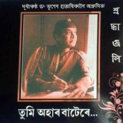 Tumi Ahar Batere…