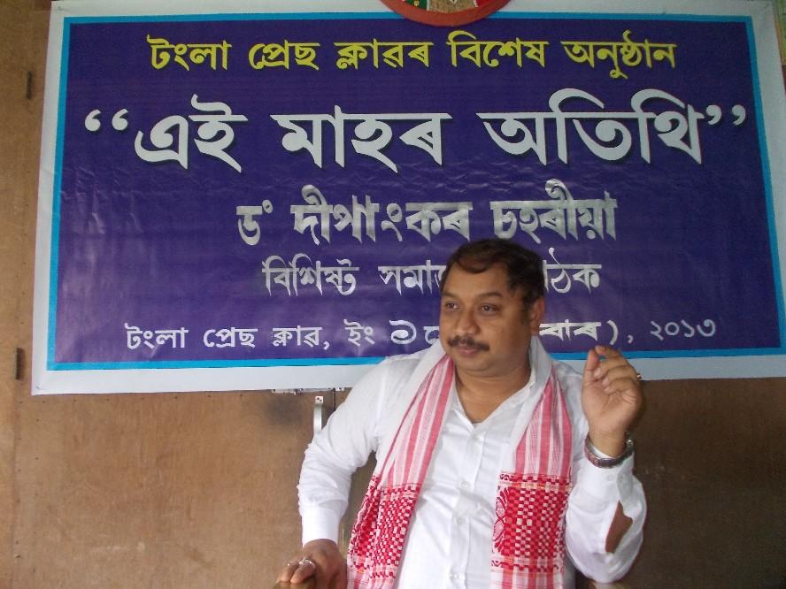 Dr. Dipankar Saharia 