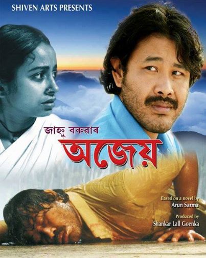 Jahnu Baruah brings glory again