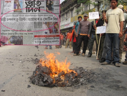 Asomiya Pratidin  being burnt at Kokrajhar
