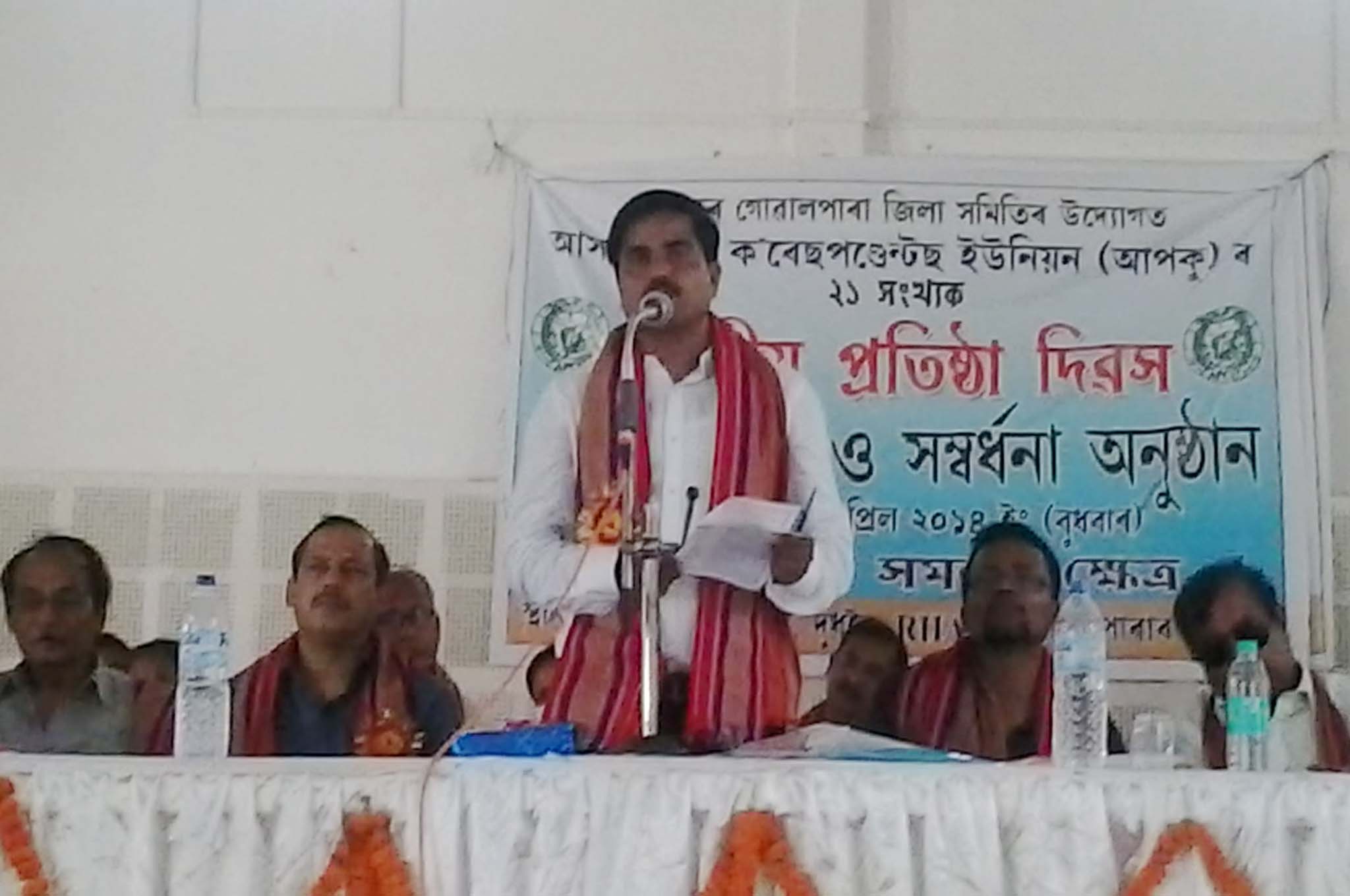APCU Foundation Day Observed