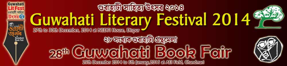 GLF 2014 coverage on Assam Times