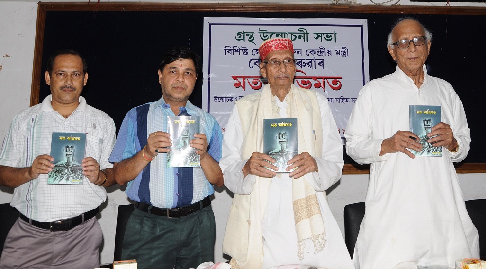 Book by Bedabrata Baruah released