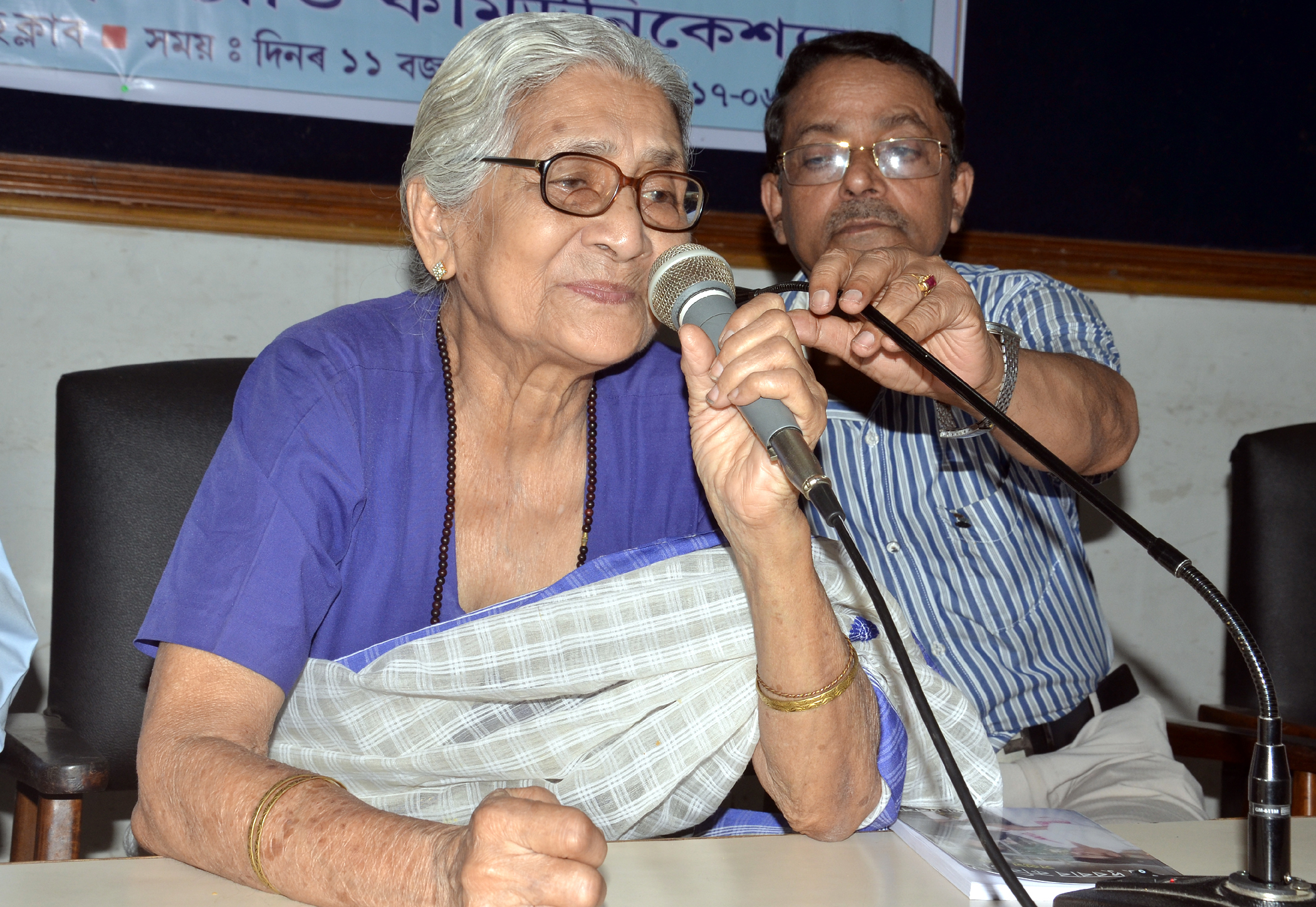 Priyam Hazarika memorial function held