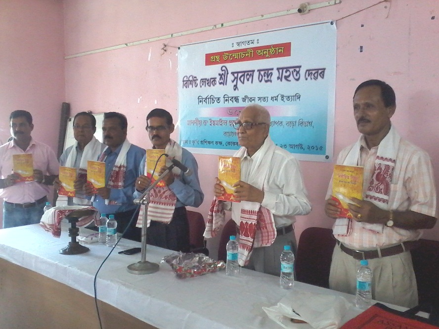 Book released in Kokrajhar