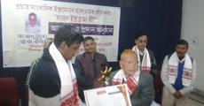Sangbad Indra Gramya award conferred
