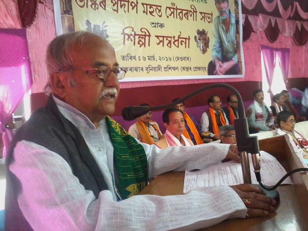 Bhaskar Pradip Mahanta Memorial lecture
