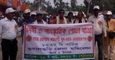 AABYSF Udalguri district committee conference in Tangla 