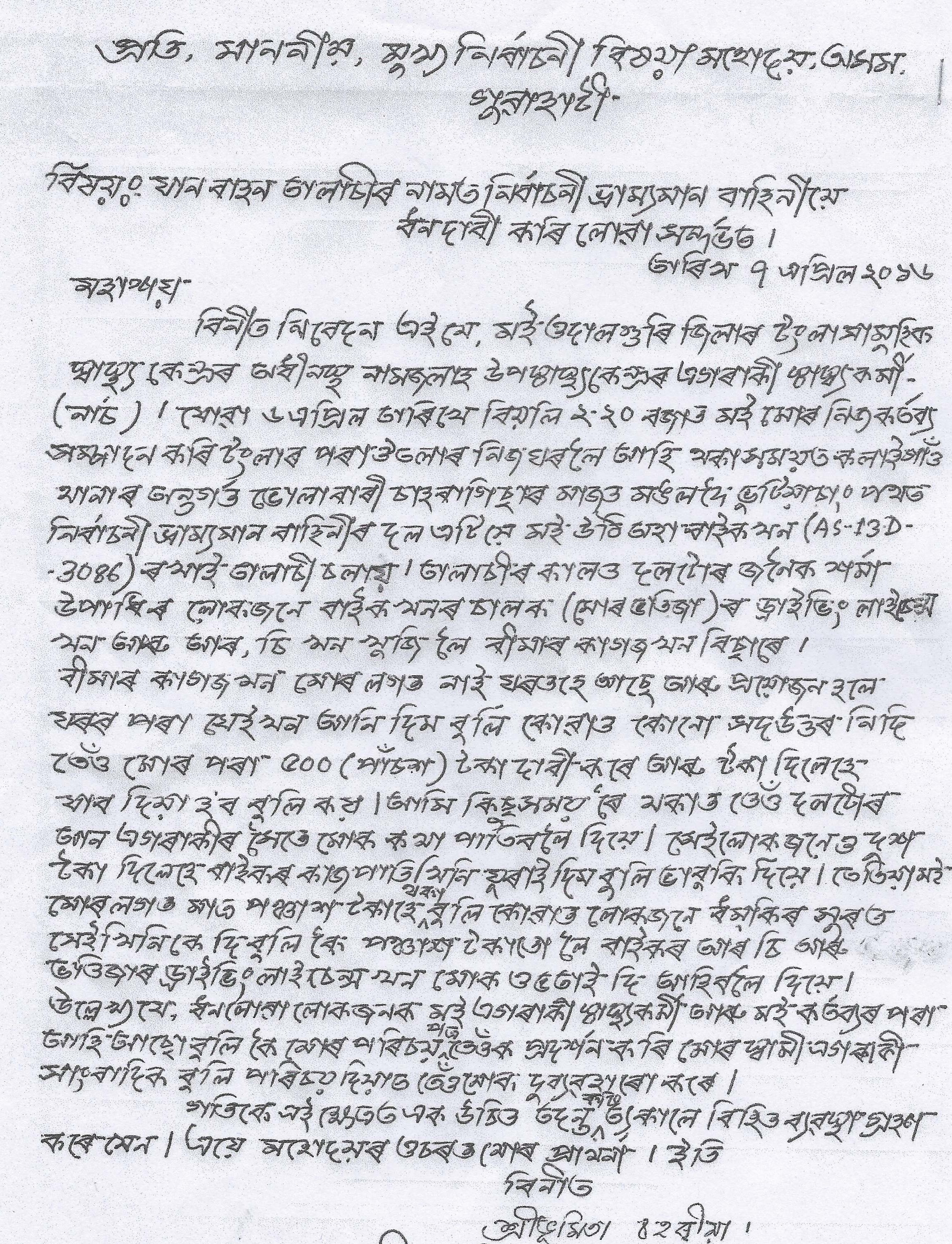 Election flying squad Darrang demanding money