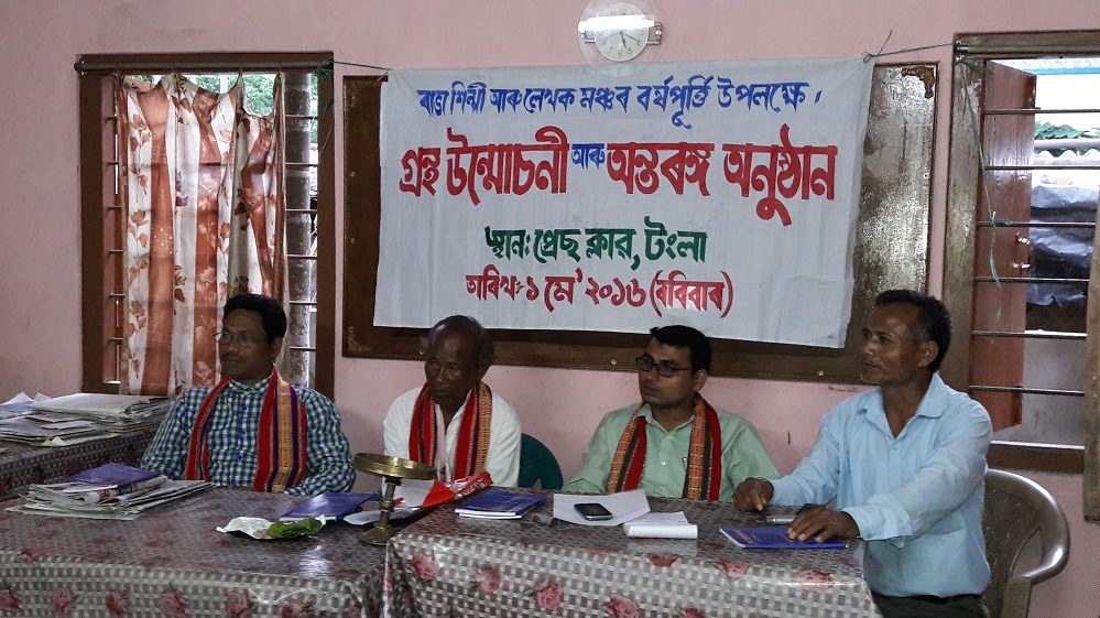 Rabha Sabdamala released