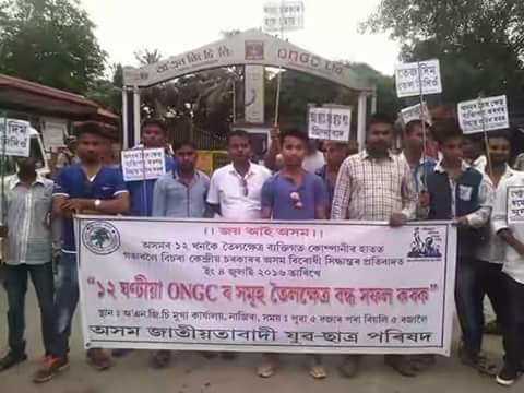 AJYCP stages strike, opposes auction move 