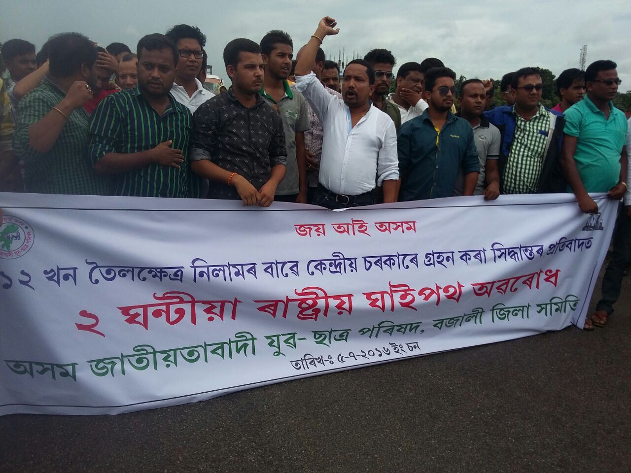 Stop oilfield auction: AJYCP  