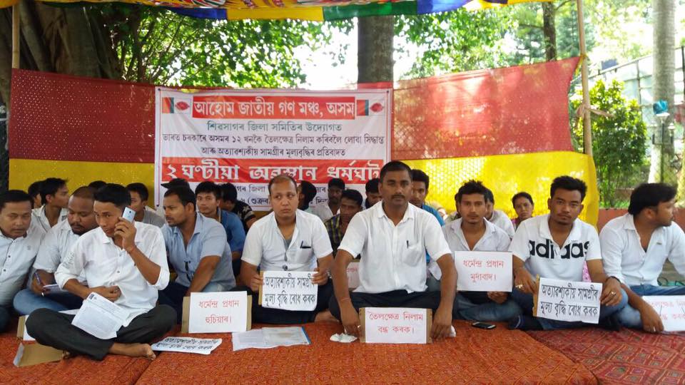 Day of protest in Sivasagar