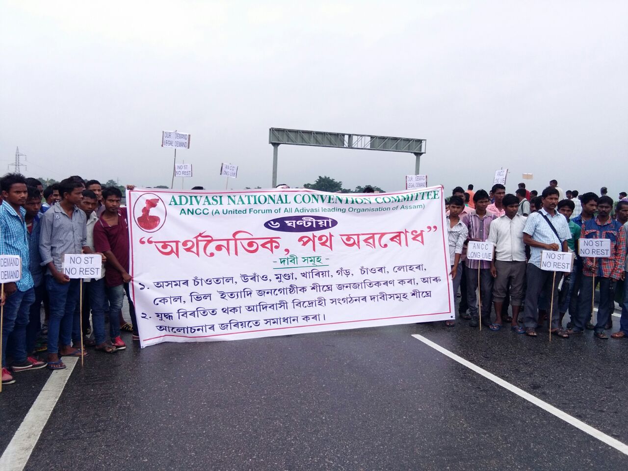 ANCC blocks National Highway  