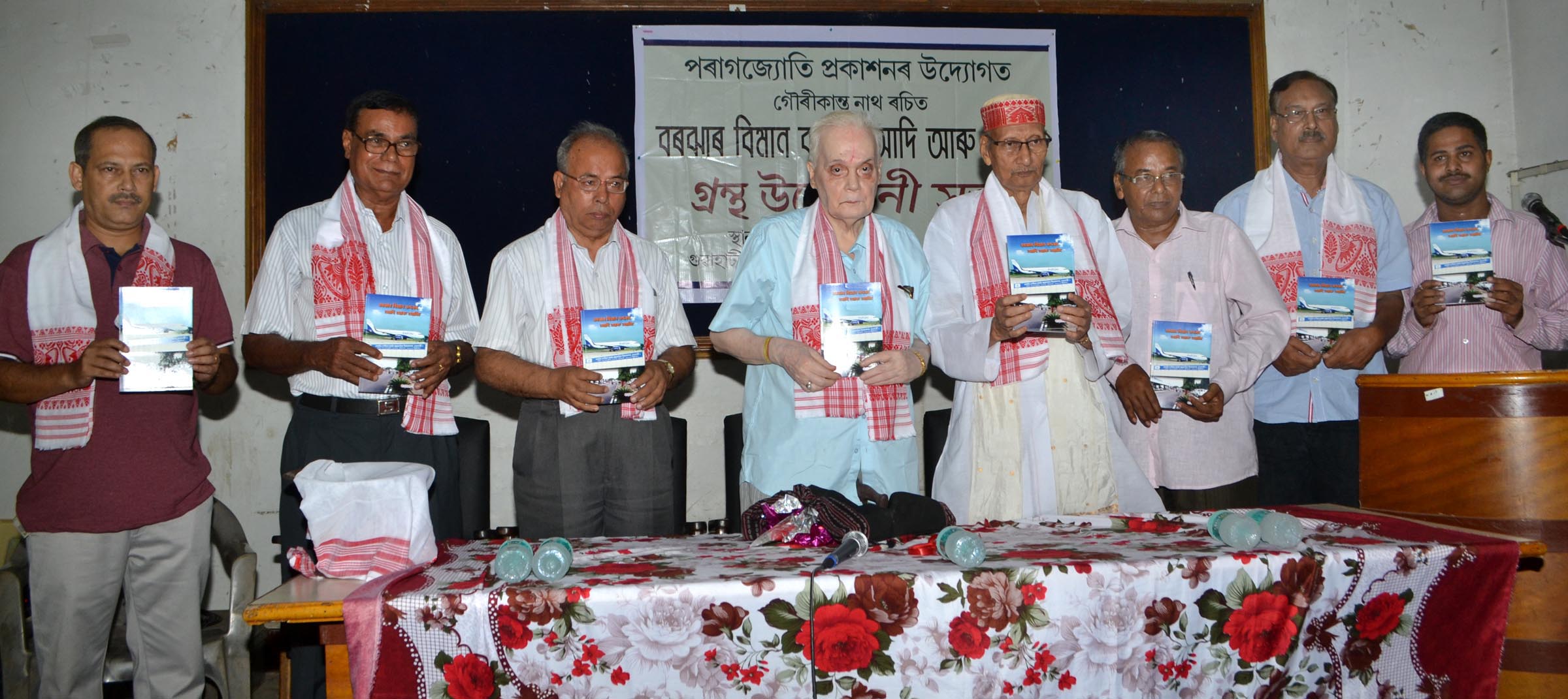 Book on Borjhar airport released