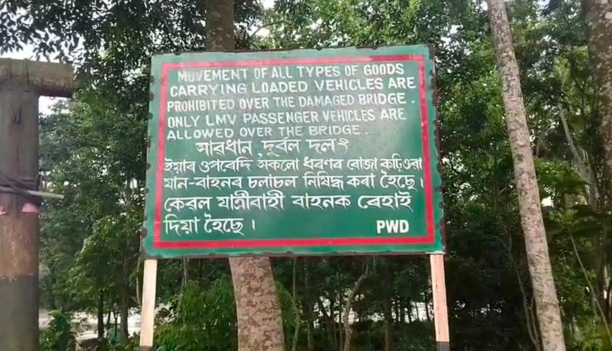 Unsafe Disang Bridge in Sivasagar Raises Safety Concerns, Commuters Seek Urgent Replacement