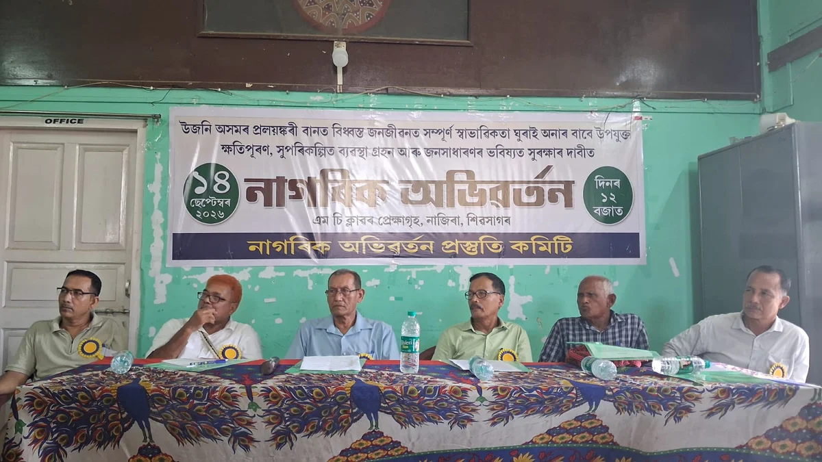 Third citizens’ convention in Nazira calls for scientific probe into July 19 floods