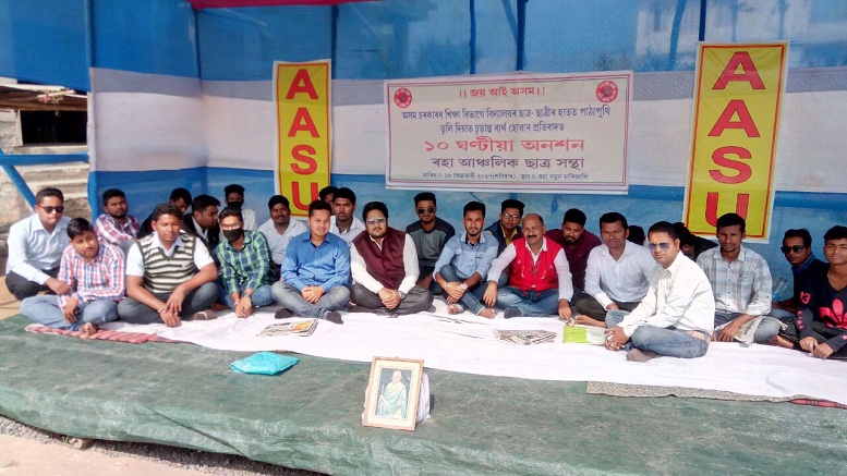 AASU’s hunger strike for textbook