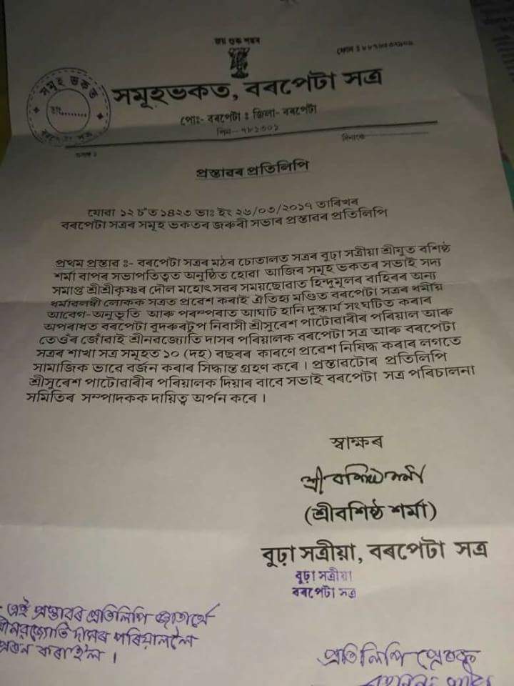 Barpeta satra bans two families