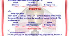 Siliguri Rongali Bihu on April 20