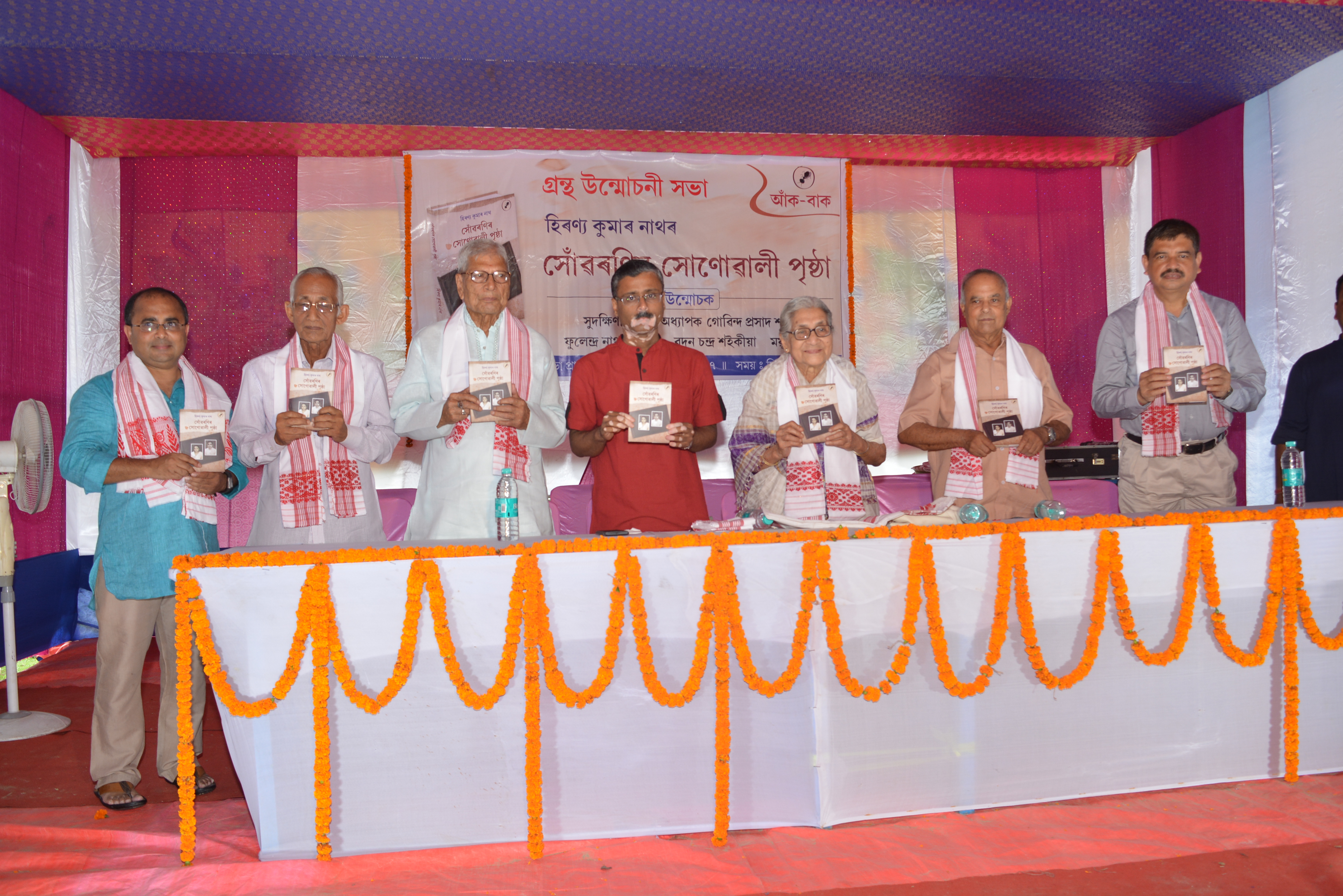 US scholar of Assam releases book on Darrang
