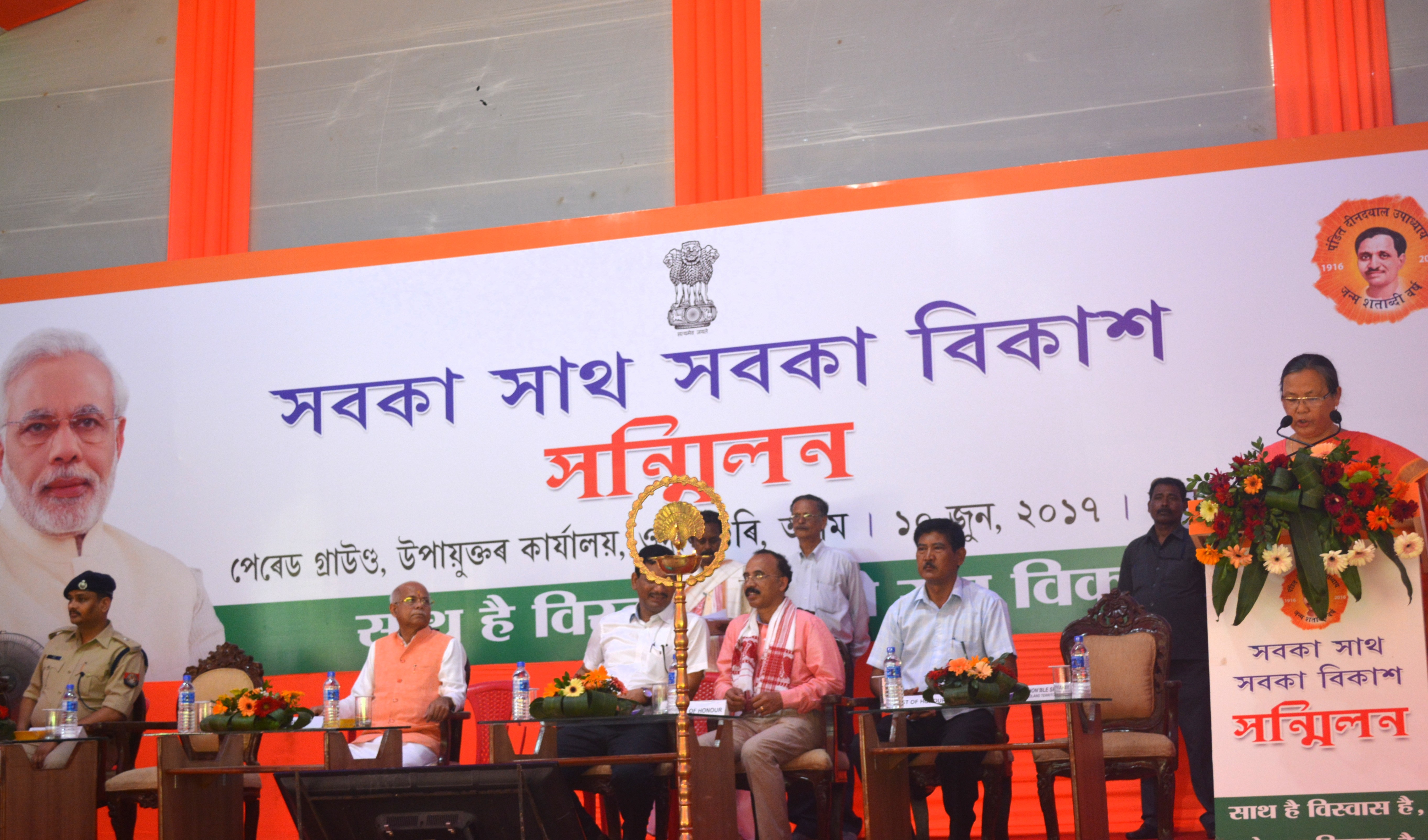 Sabka Saath, Sabka Vikash held at Udalguri