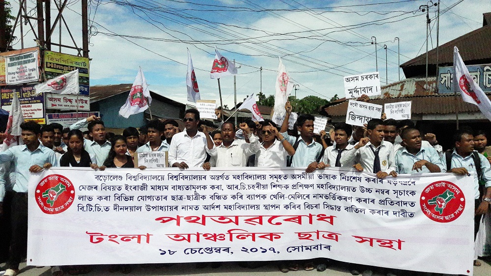 AASU stages road blockade