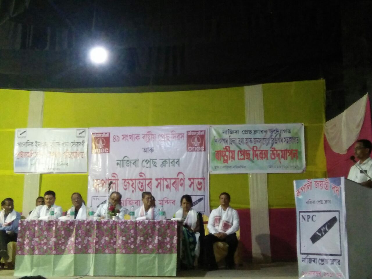 National Press Day in Nazira