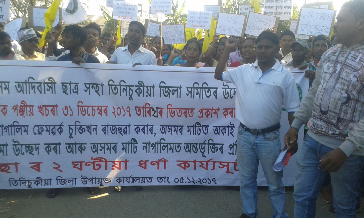  Make public Naga peace pact: AASSA to PM