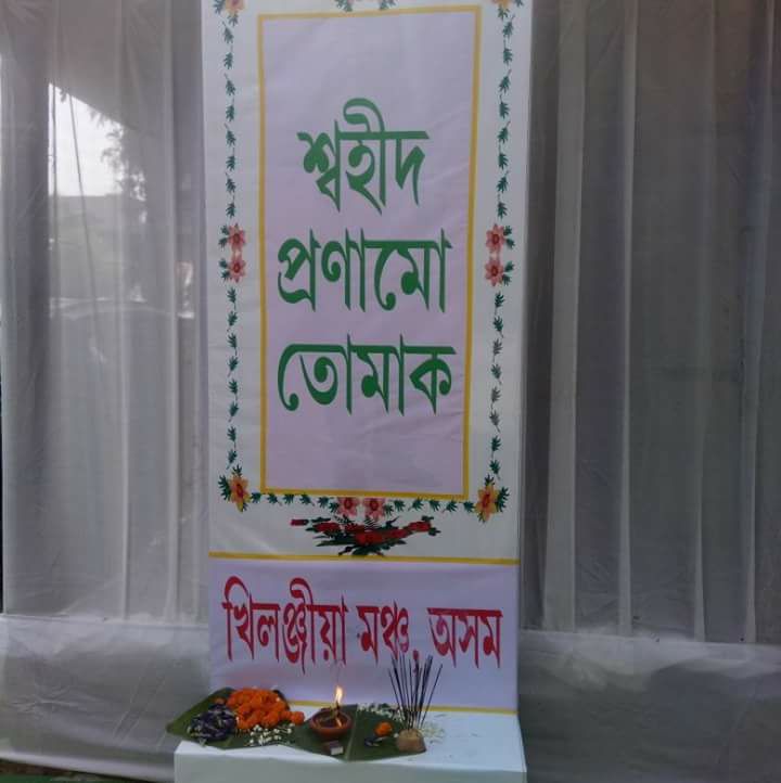 Martyrs Day pledge   