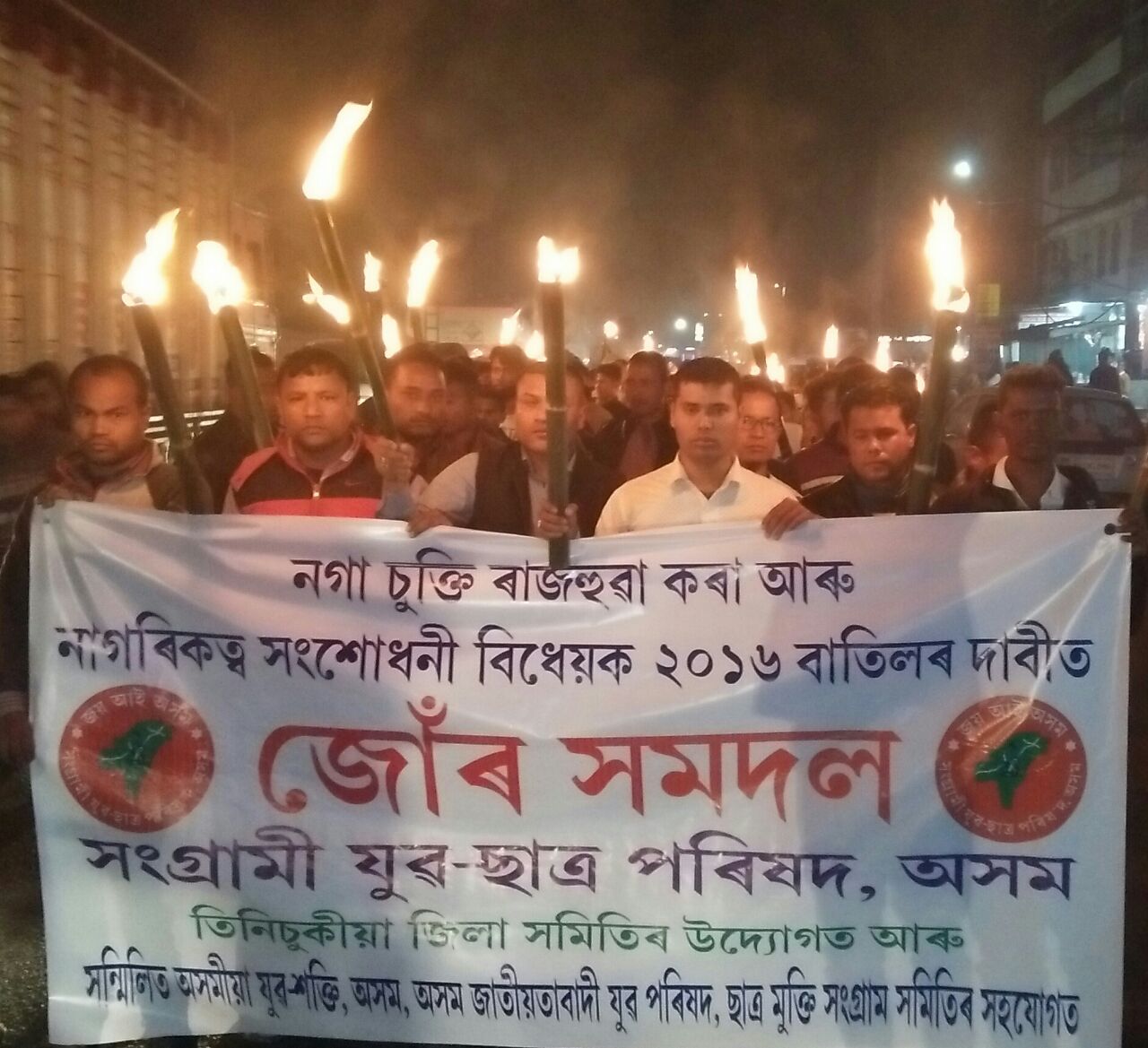 Torch rally in Tinsukia 