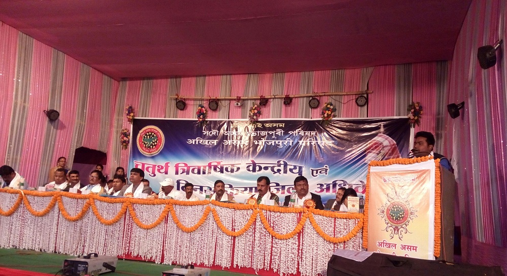 Assamese-Bhojpuri bhai bhai