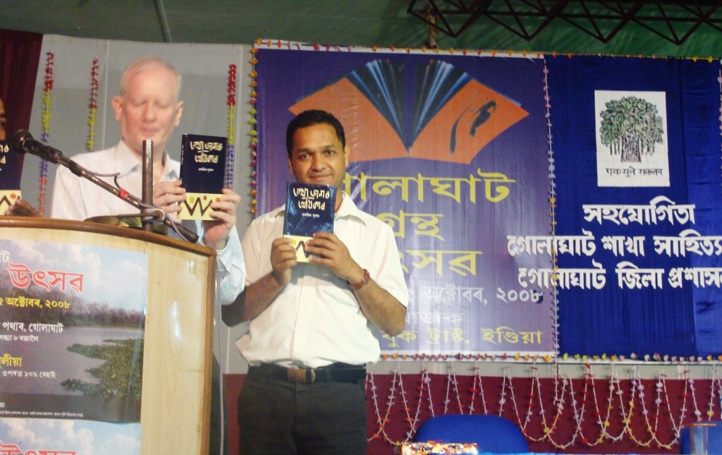 Diburuye Ringiaai and Tathya Janar Adhikar released in Golghat Book Fair