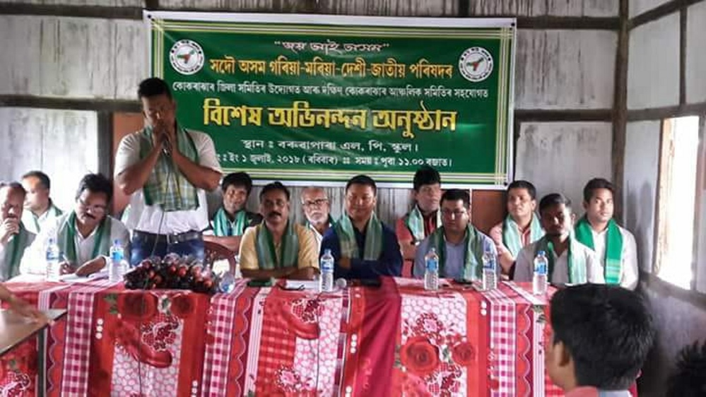 Successful students feted in Kokrajhar 