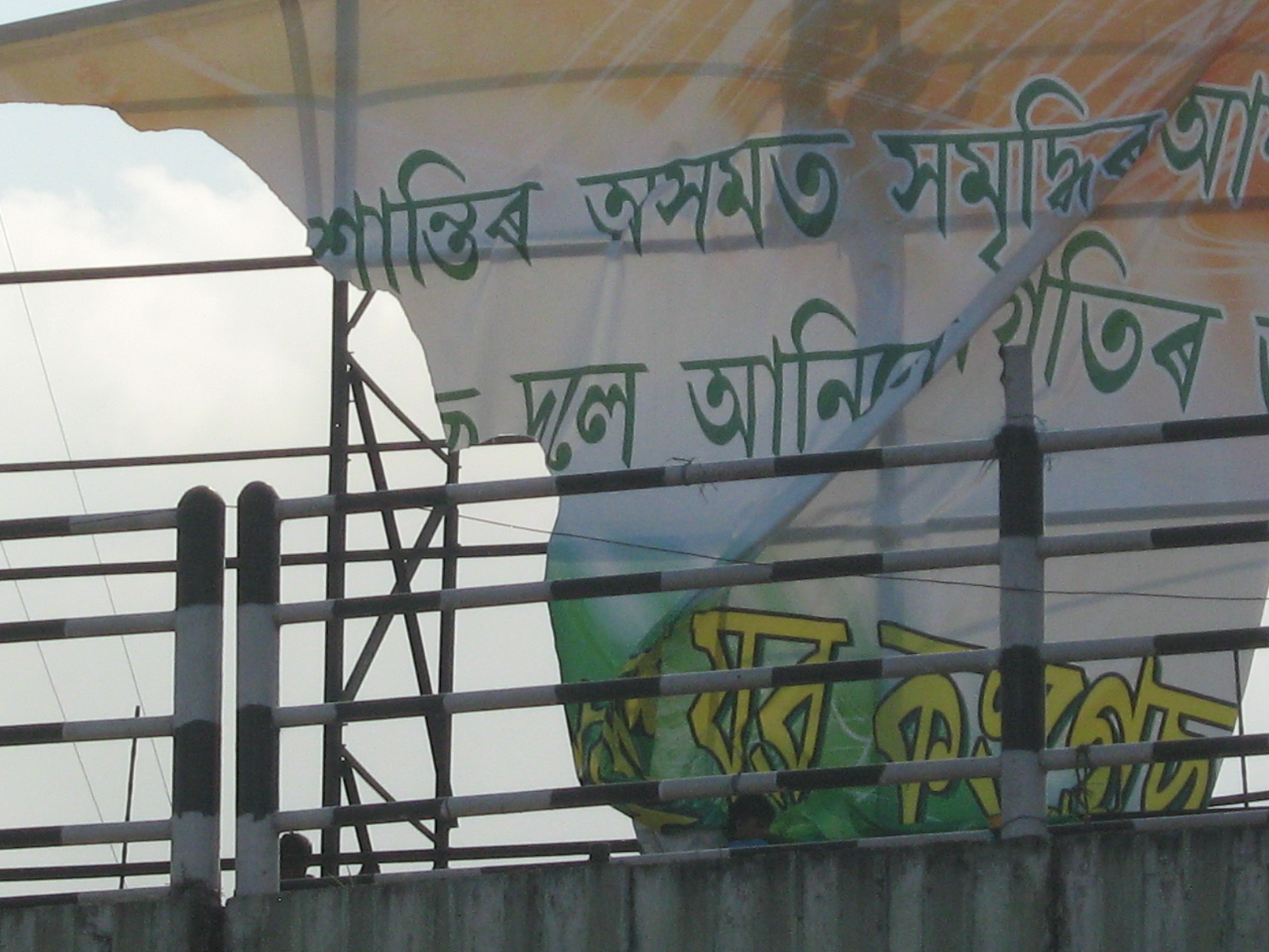 After the blast: an irrate mob tearing Congress posters