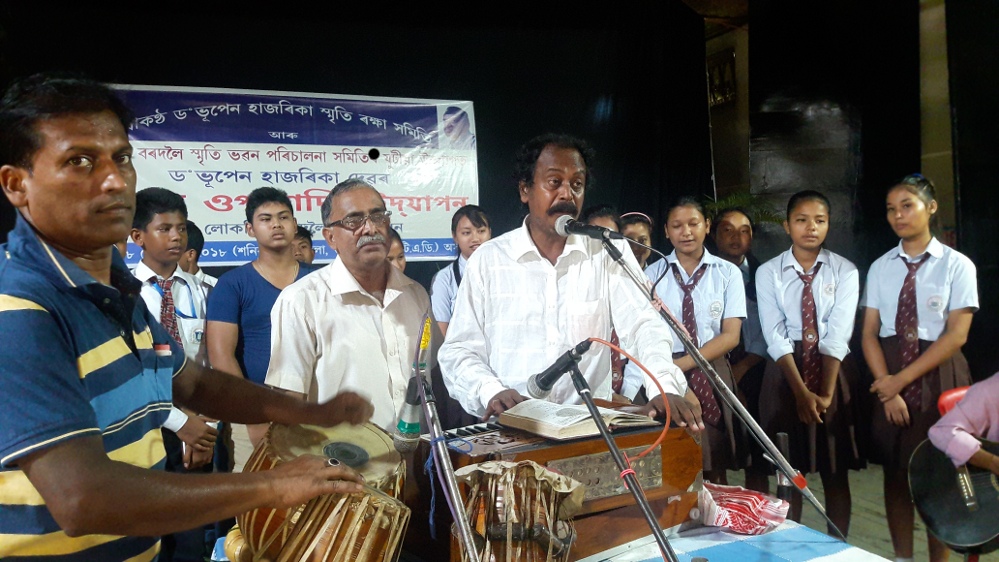  Young generation exhorted to carry Bhupen da's legacy