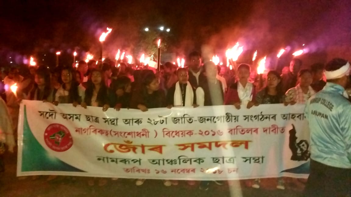 Protest against Citizenship Amendment Bill 2016 