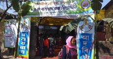 Rupnath Brahma LP School celebrates Golden Jubilee