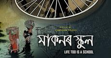 Overcoming challenges Chandra mudoi’s new film ‘makonor school’   