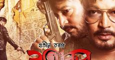 Jatin Bora's 'ratnakar' to release in October
