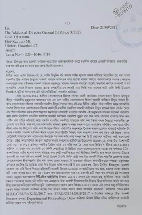 Physical assault on magistrate in Kokrajhar