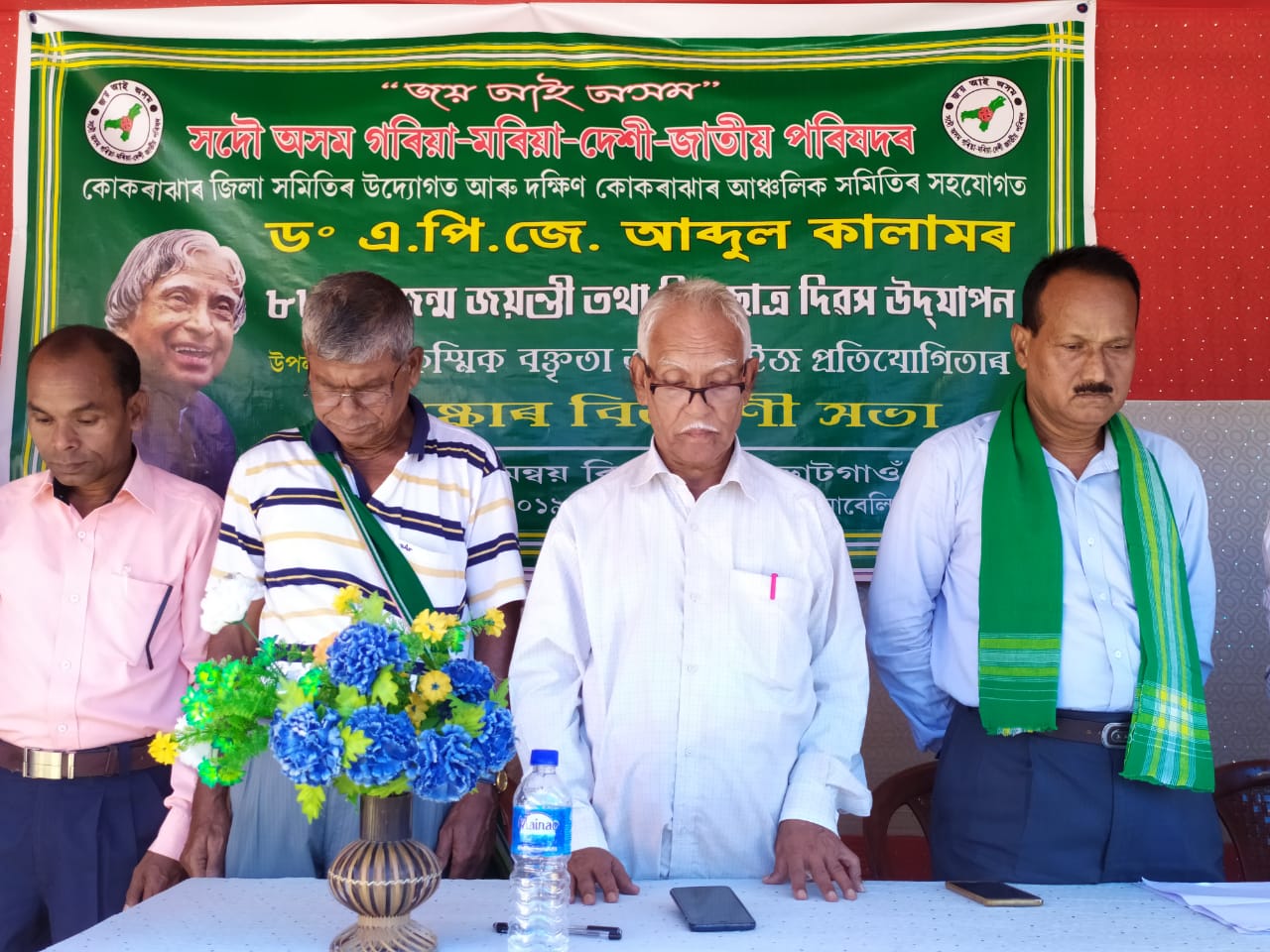 Birth anniv of Dr Kalam celebrates in Kokrajhar 
