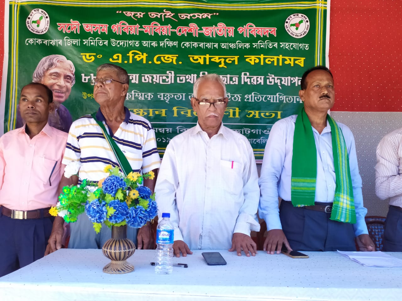 Birth anniv of Dr Kalam celebrates in Kokrajhar 
