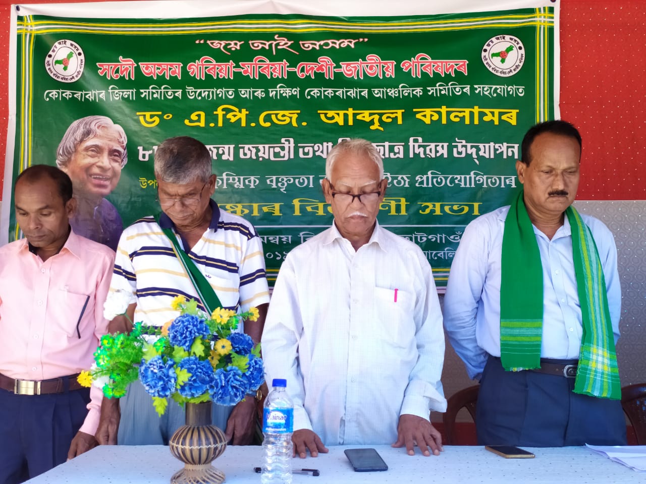 Birth anniv of Dr Kalam celebrates in Kokrajhar 