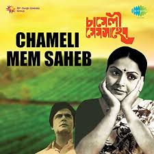 Chameli Memsaheb to be screened at GPC